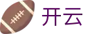 开云 - 官网 - 中国官方资讯中心